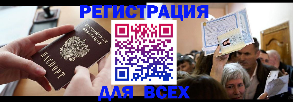 временная регистрация гарантия в Котельниках