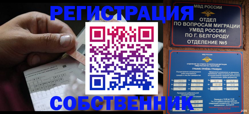 временная регистрация госуслуги в Котельниках